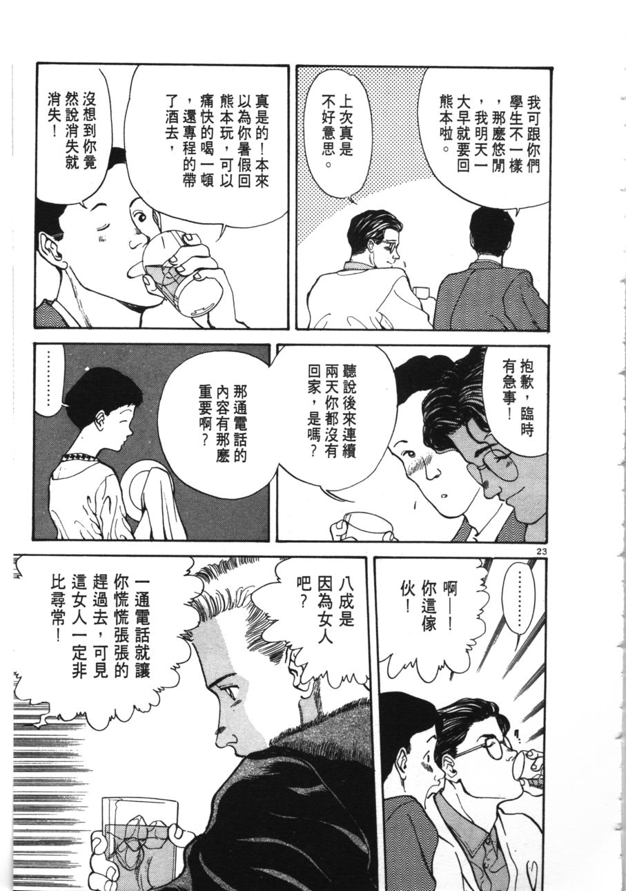 《像这样的情歌》漫画 03卷