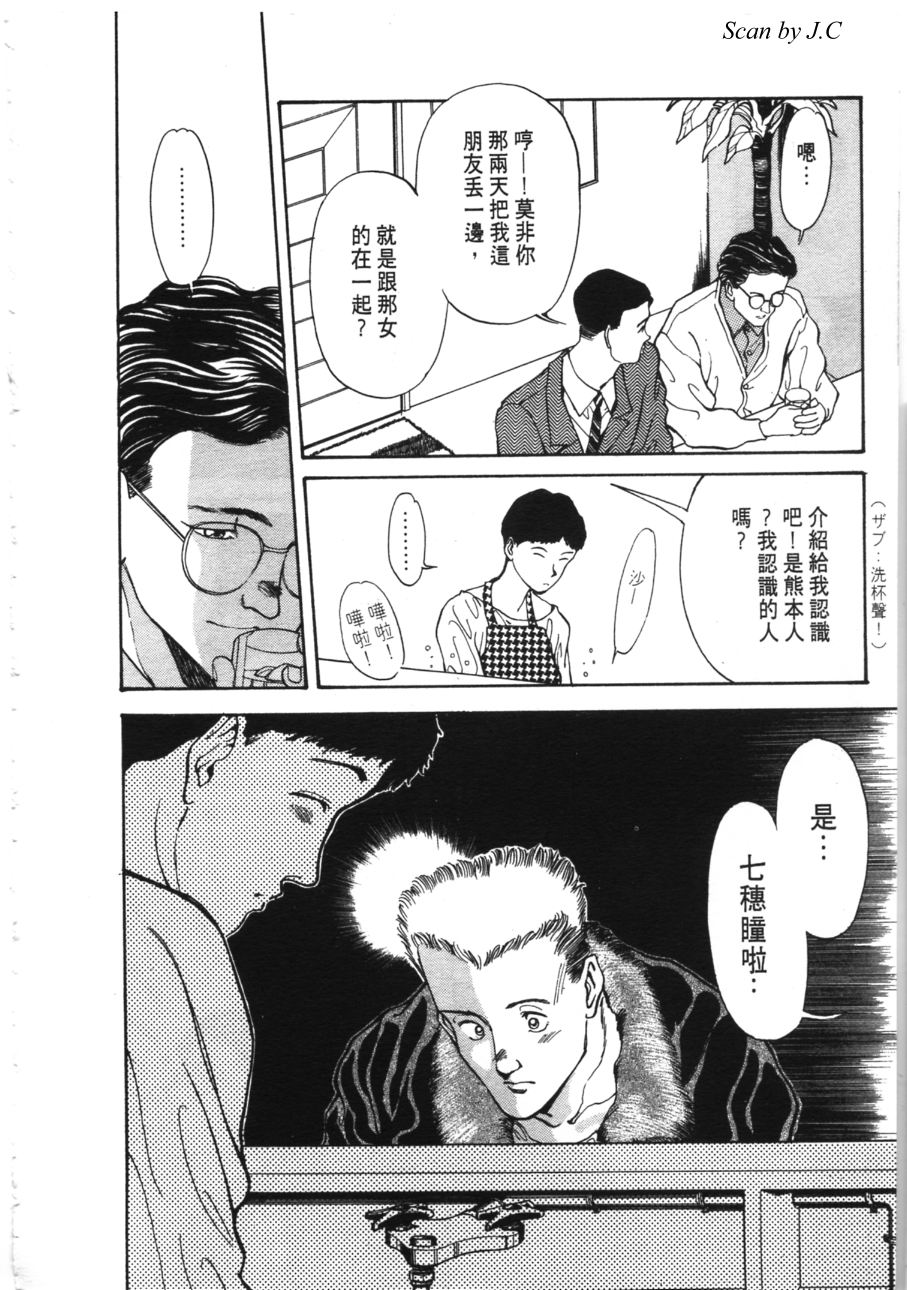 《像这样的情歌》漫画 03卷