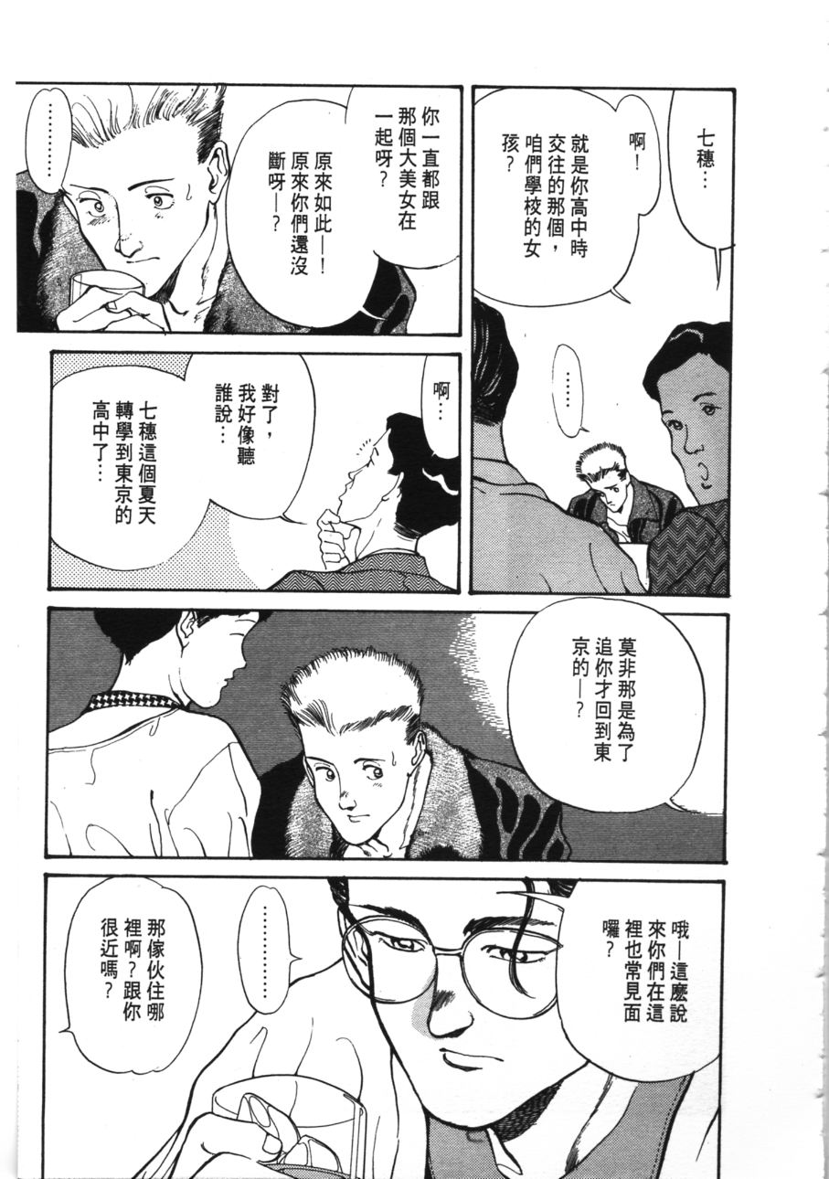 《像这样的情歌》漫画 03卷