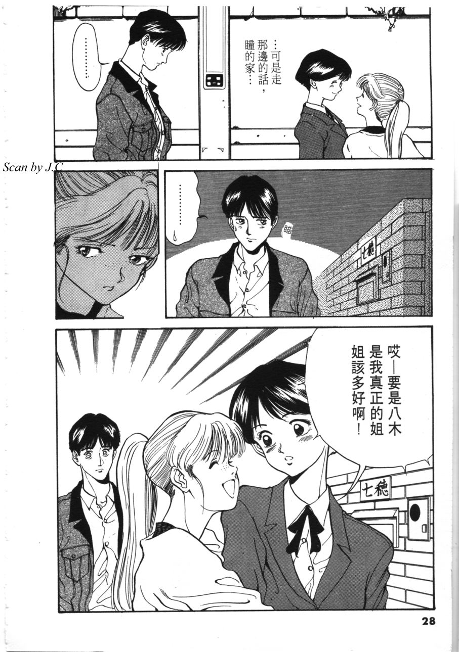 《像这样的情歌》漫画 03卷