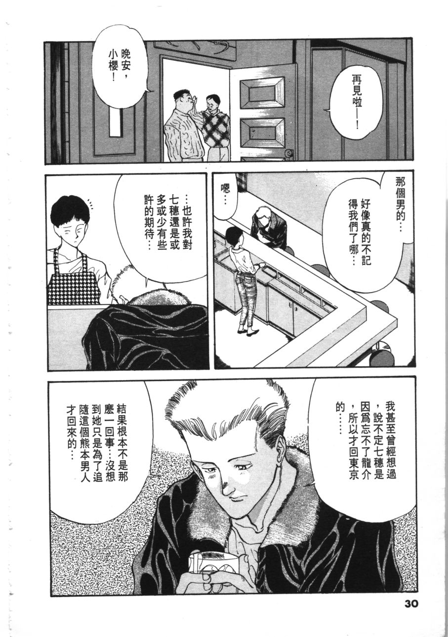 《像这样的情歌》漫画 03卷