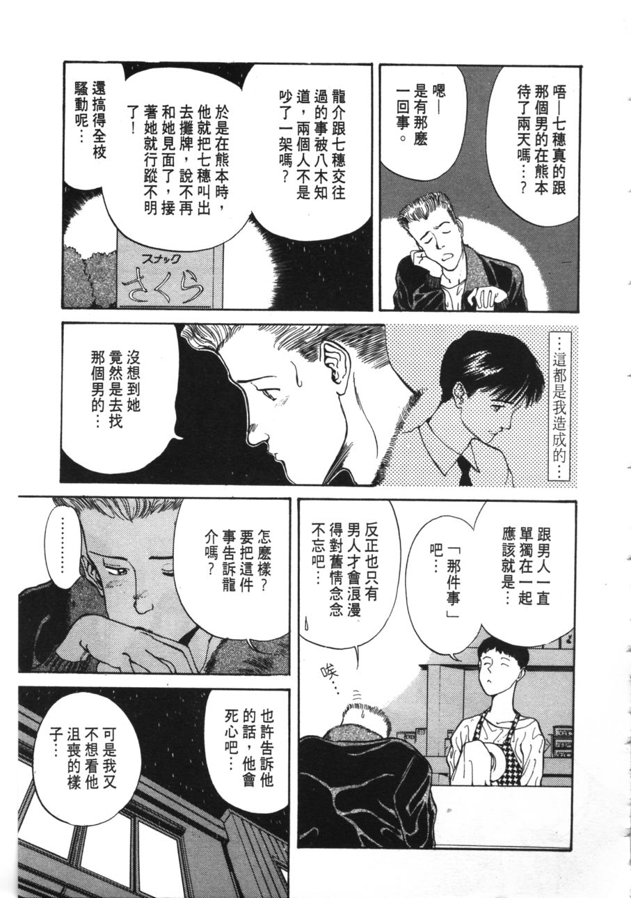 《像这样的情歌》漫画 03卷