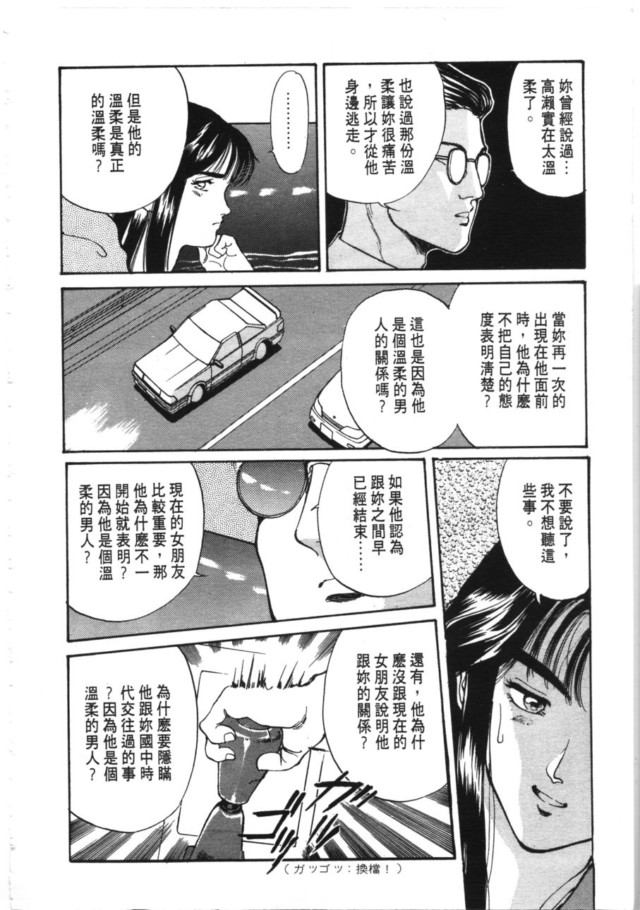 《像这样的情歌》漫画 03卷