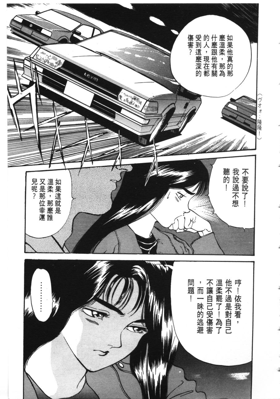 《像这样的情歌》漫画 03卷