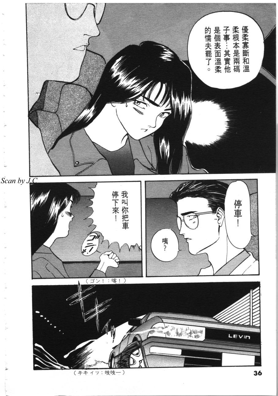 《像这样的情歌》漫画 03卷