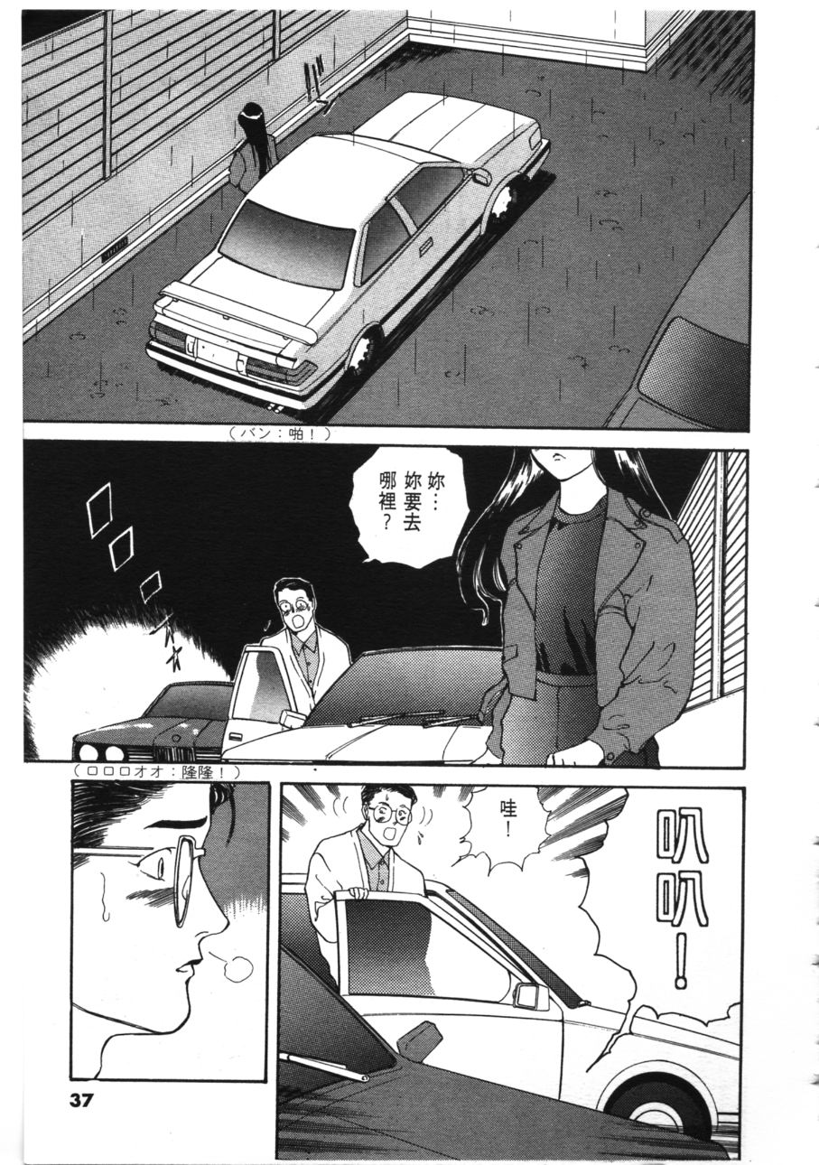 《像这样的情歌》漫画 03卷