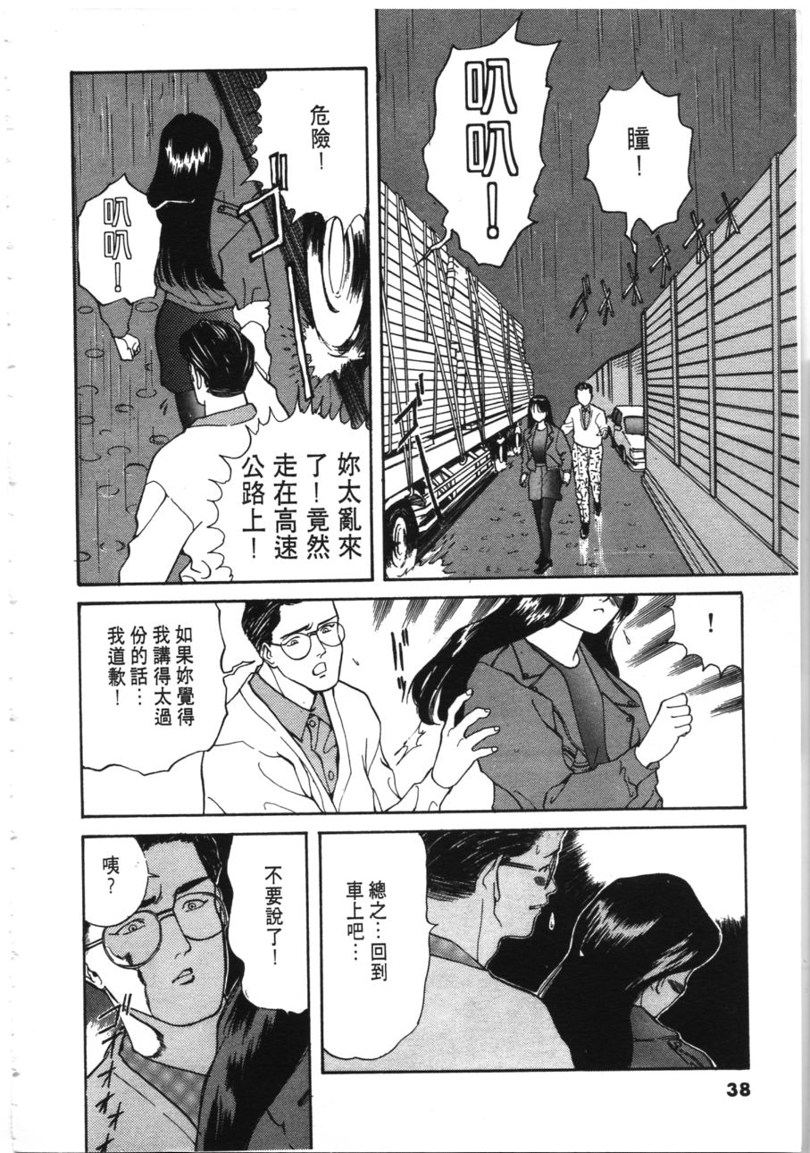 《像这样的情歌》漫画 03卷