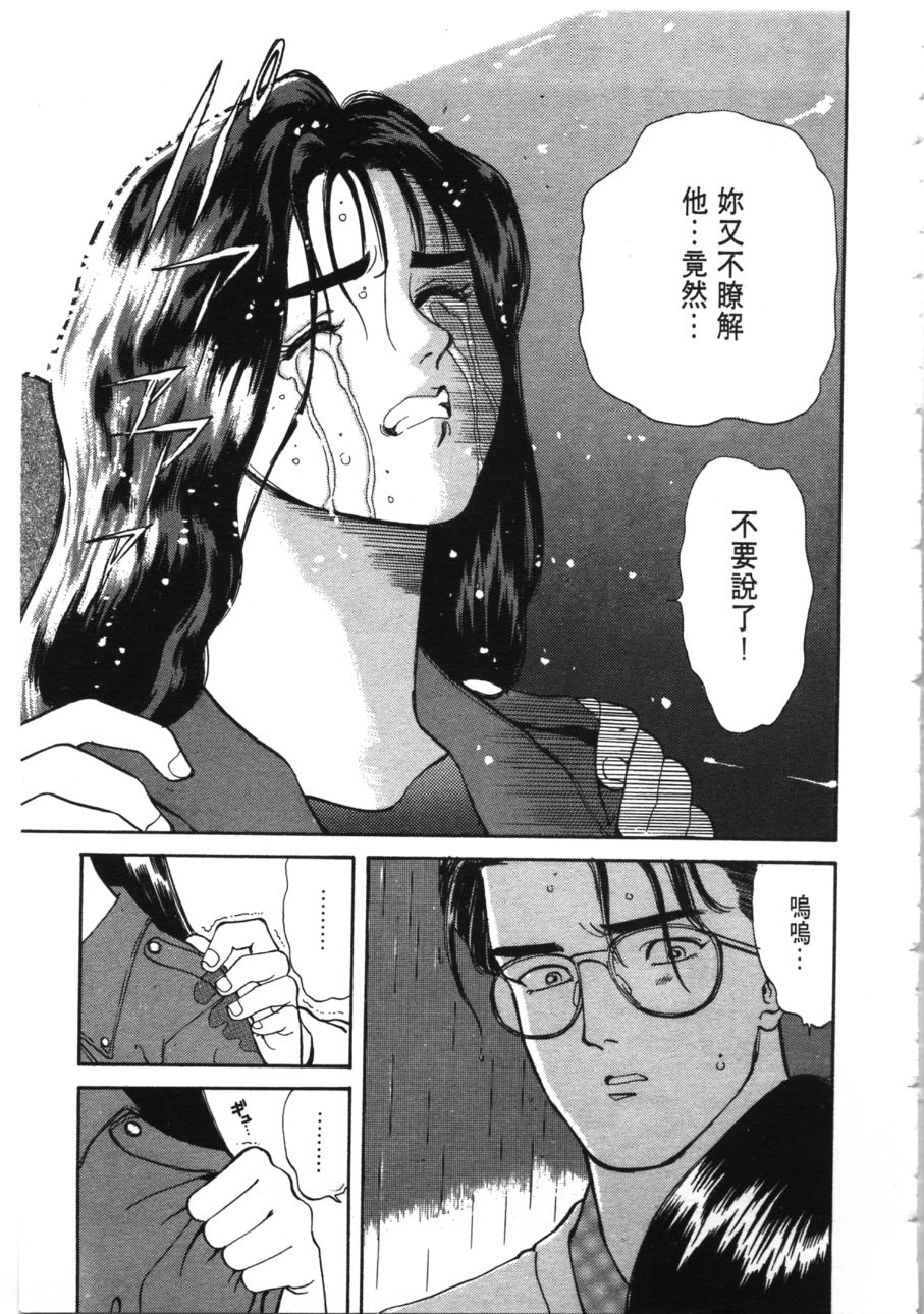 《像这样的情歌》漫画 03卷