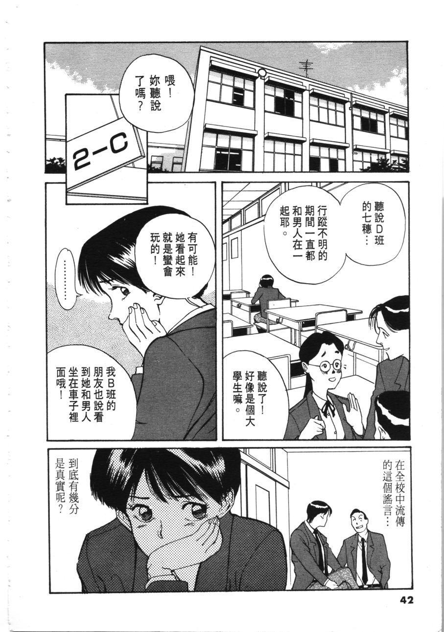 《像这样的情歌》漫画 03卷