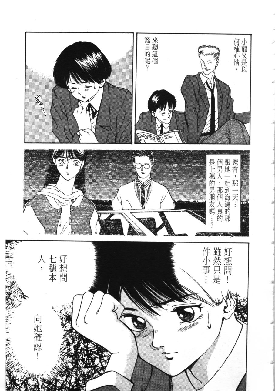 《像这样的情歌》漫画 03卷