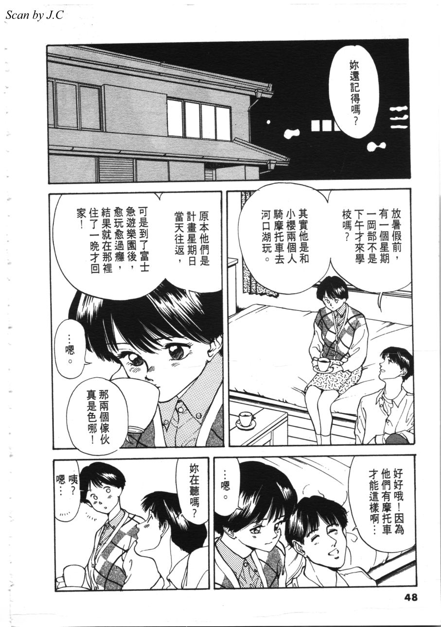 《像这样的情歌》漫画 03卷