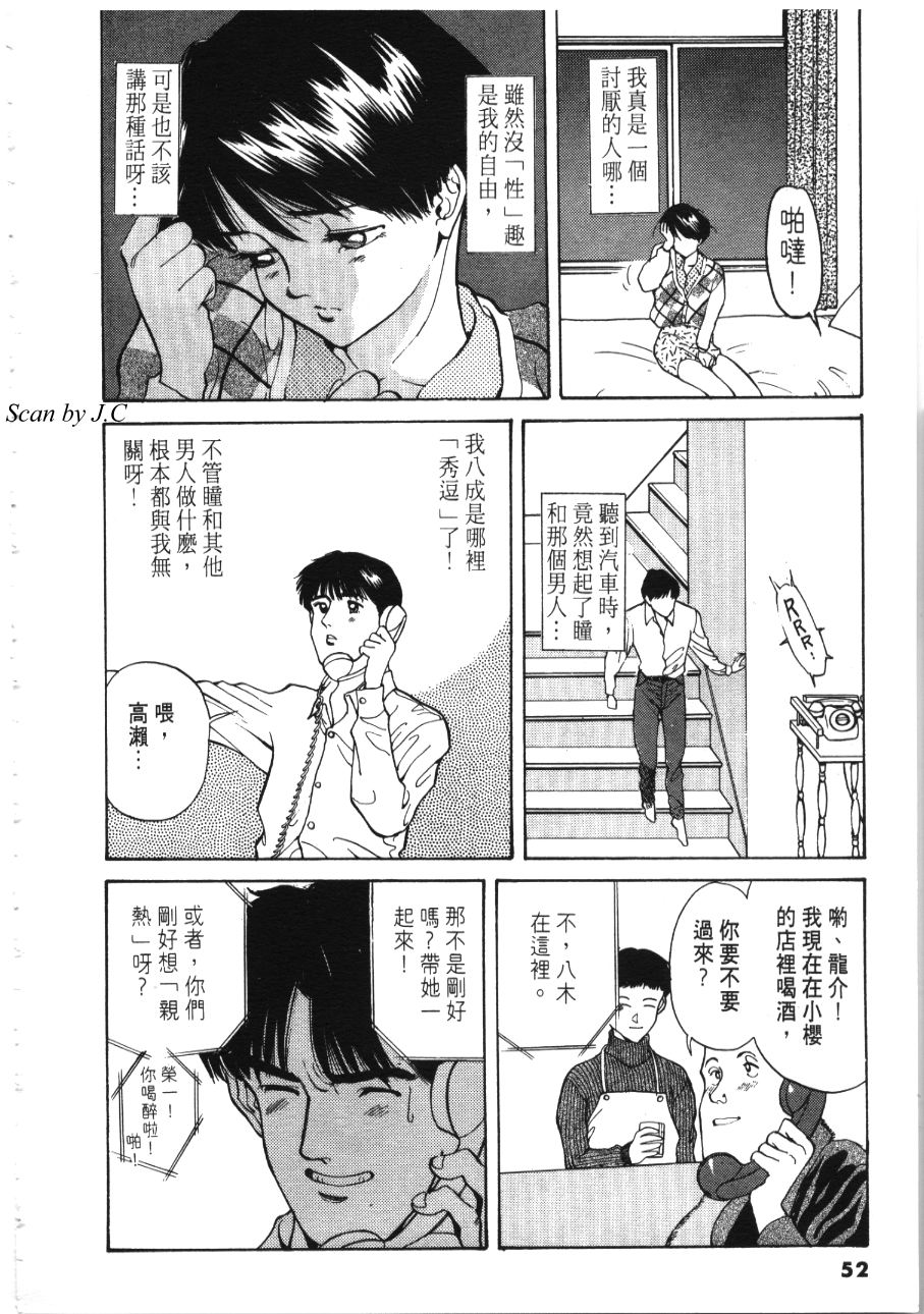 《像这样的情歌》漫画 03卷