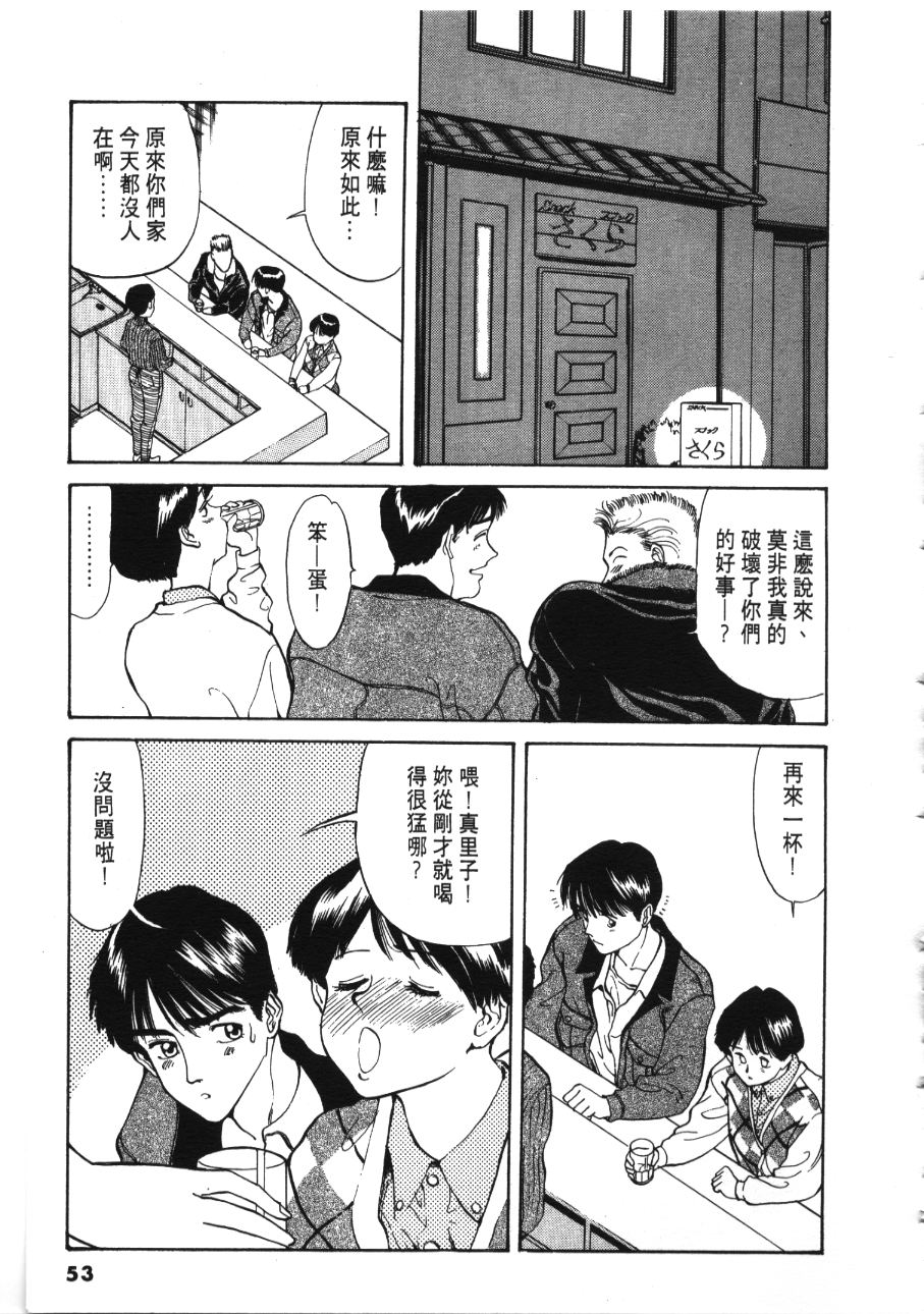 《像这样的情歌》漫画 03卷