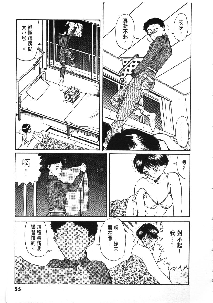 《像这样的情歌》漫画 03卷