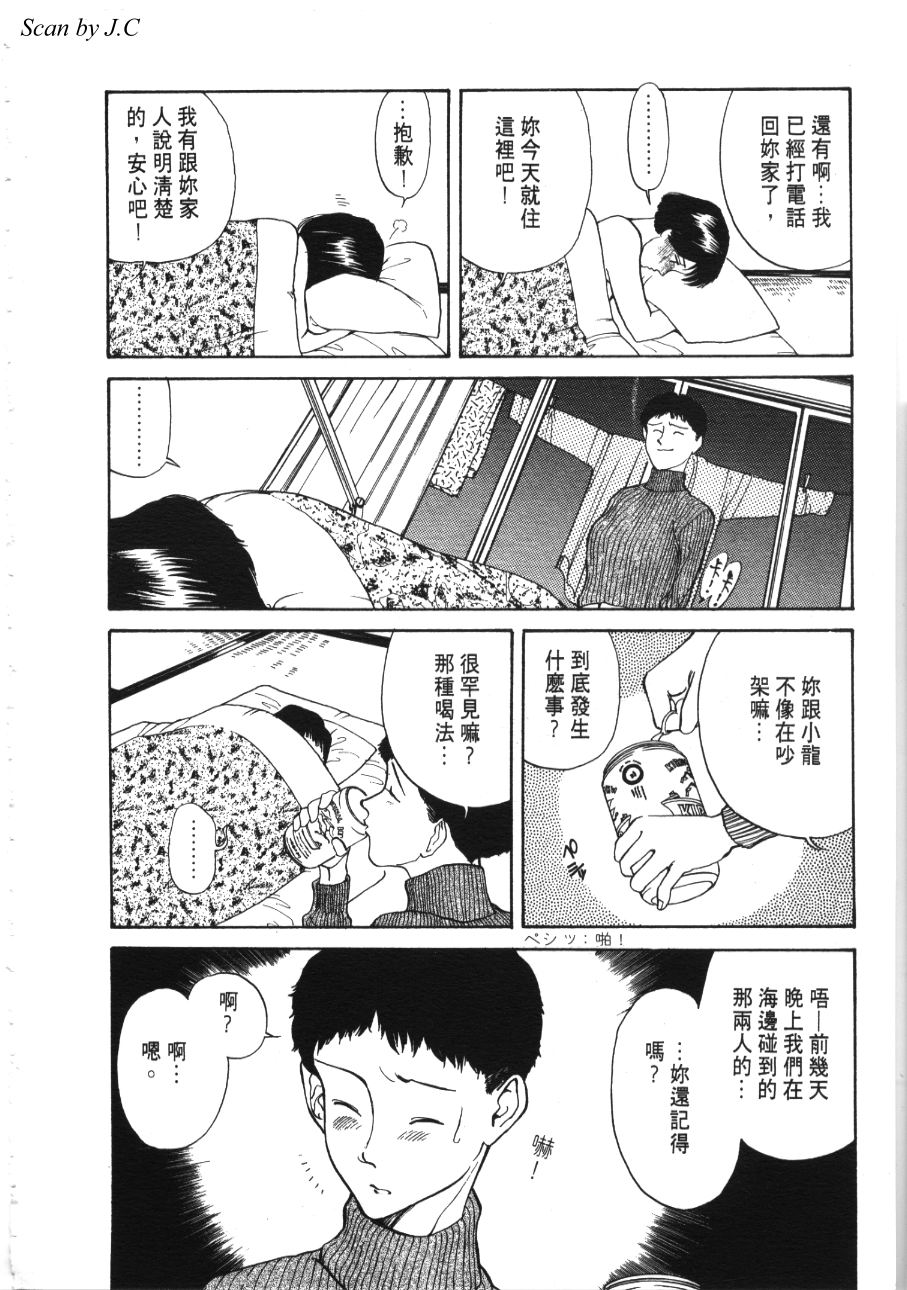 《像这样的情歌》漫画 03卷