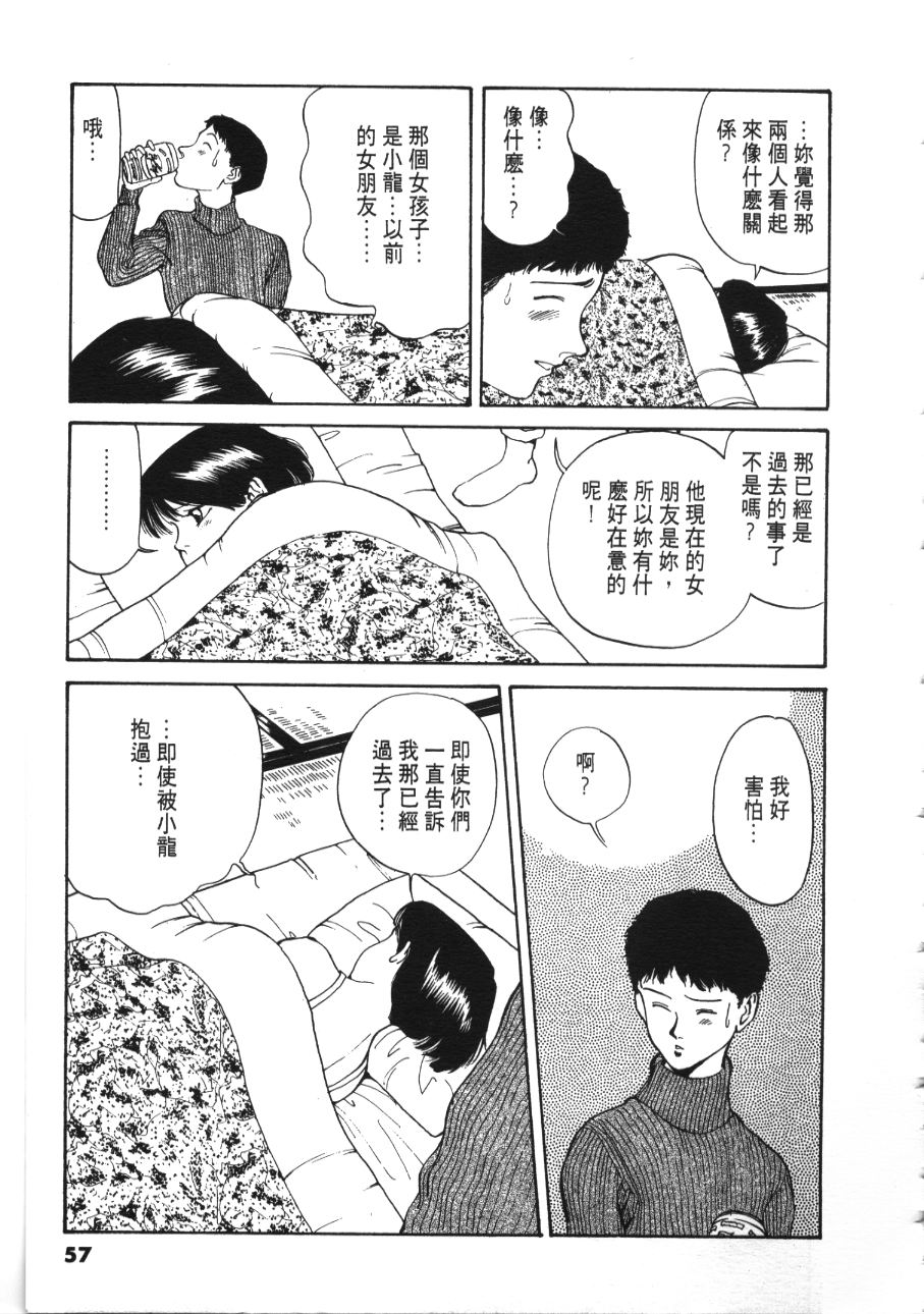 《像这样的情歌》漫画 03卷