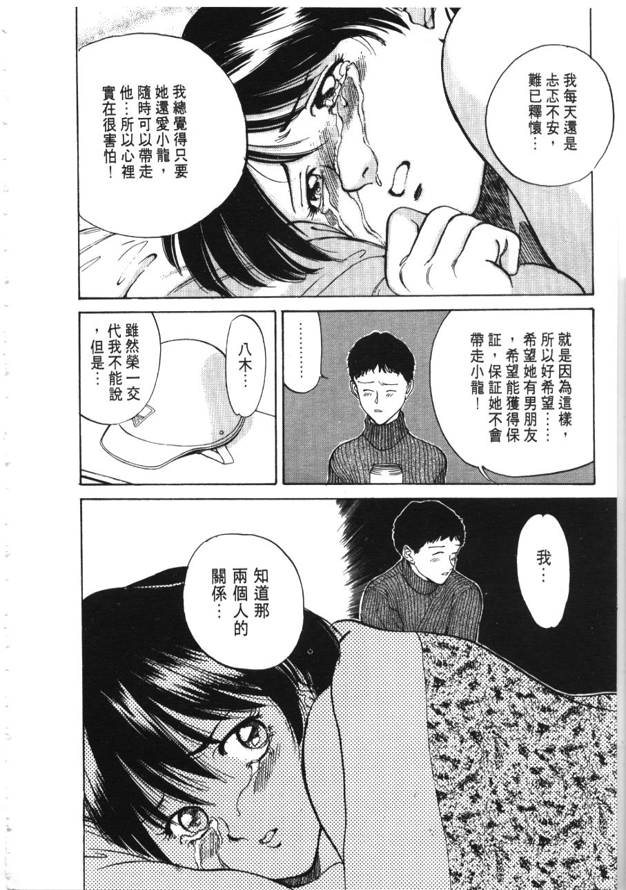 《像这样的情歌》漫画 03卷