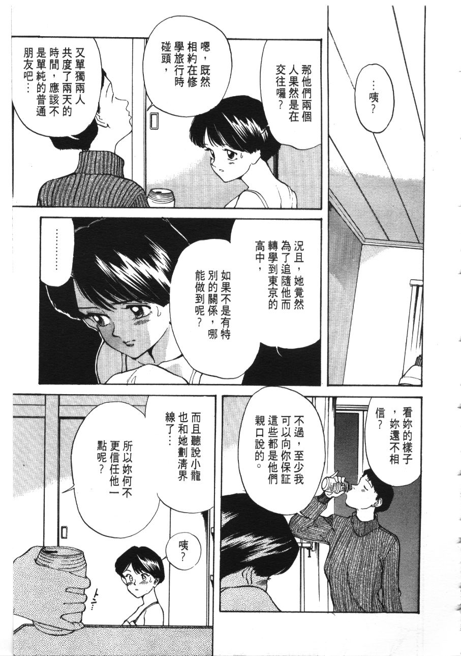 《像这样的情歌》漫画 03卷