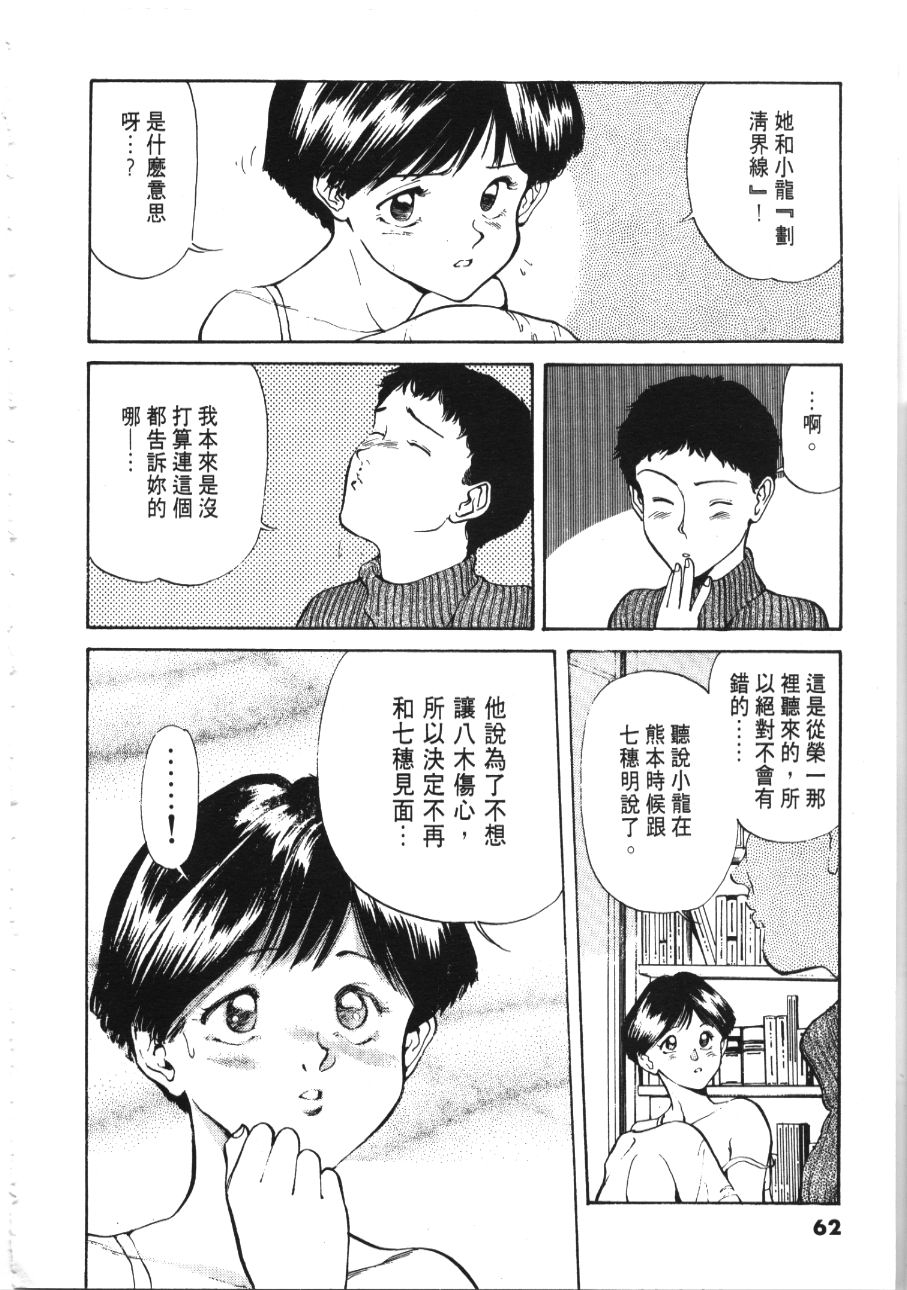 《像这样的情歌》漫画 03卷