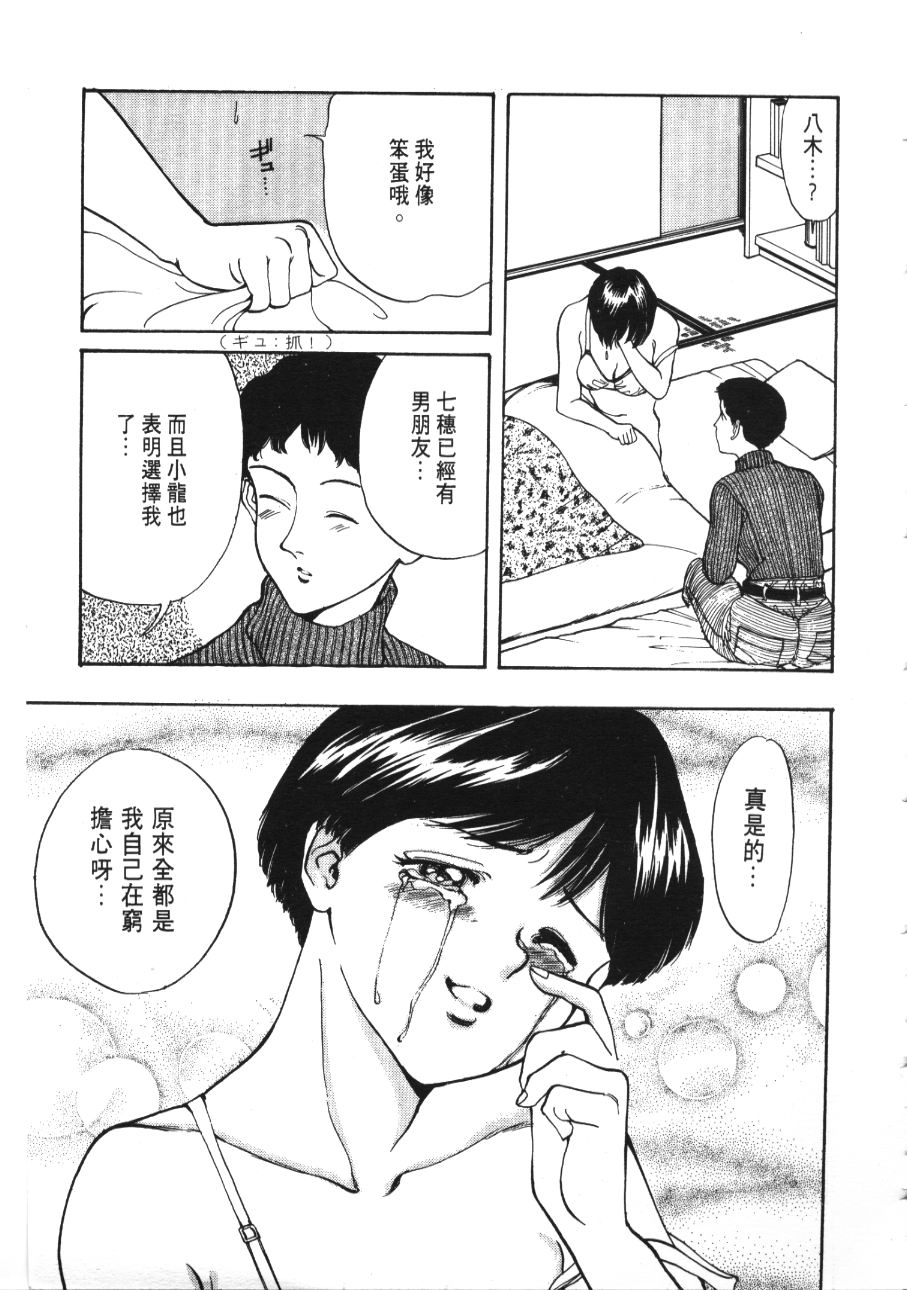 《像这样的情歌》漫画 03卷