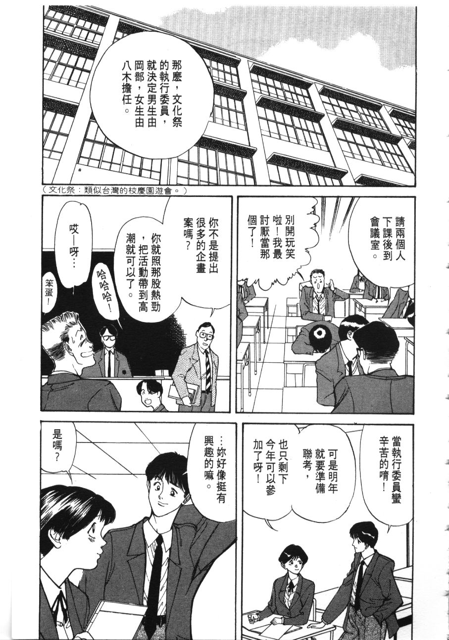 《像这样的情歌》漫画 03卷