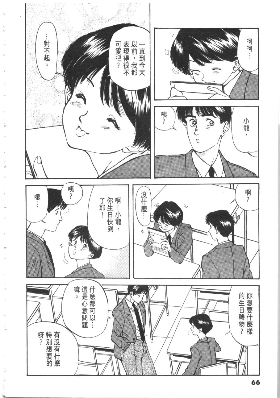 《像这样的情歌》漫画 03卷