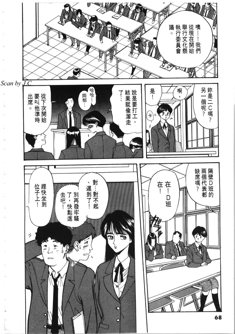 《像这样的情歌》漫画 03卷