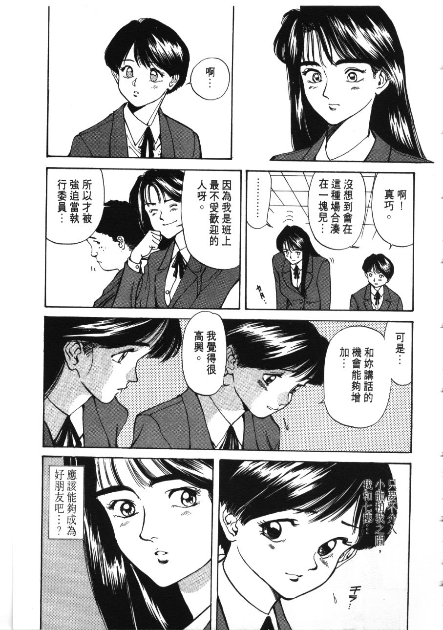 《像这样的情歌》漫画 03卷