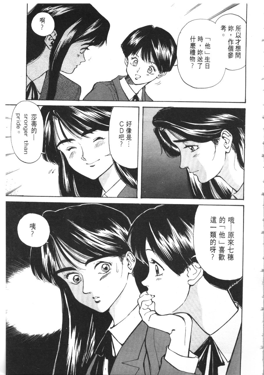 《像这样的情歌》漫画 03卷