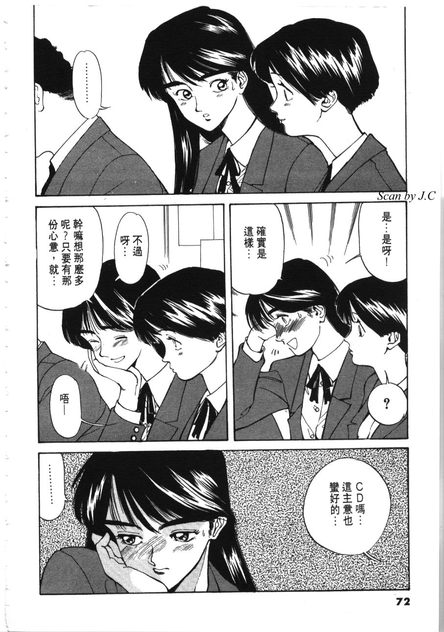 《像这样的情歌》漫画 03卷