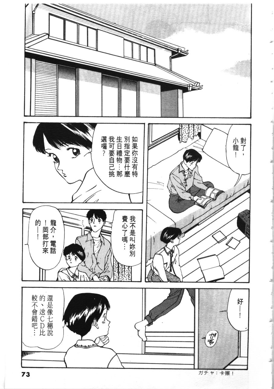 《像这样的情歌》漫画 03卷