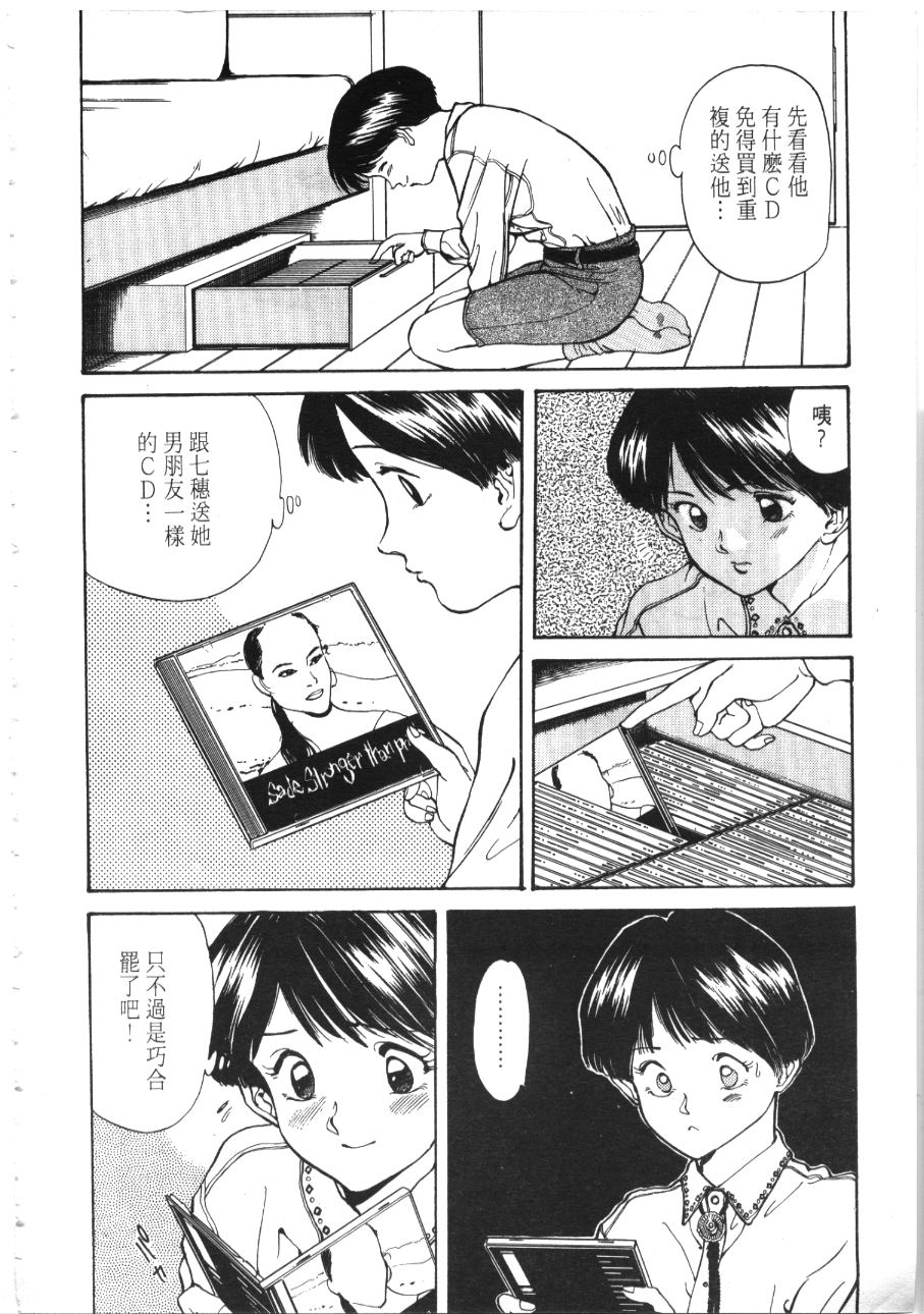 《像这样的情歌》漫画 03卷