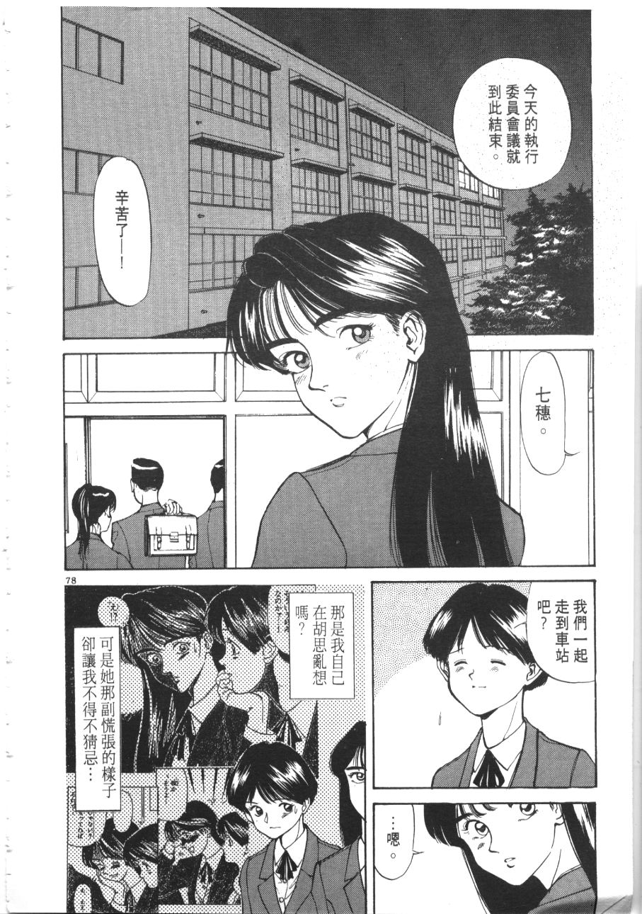 《像这样的情歌》漫画 03卷