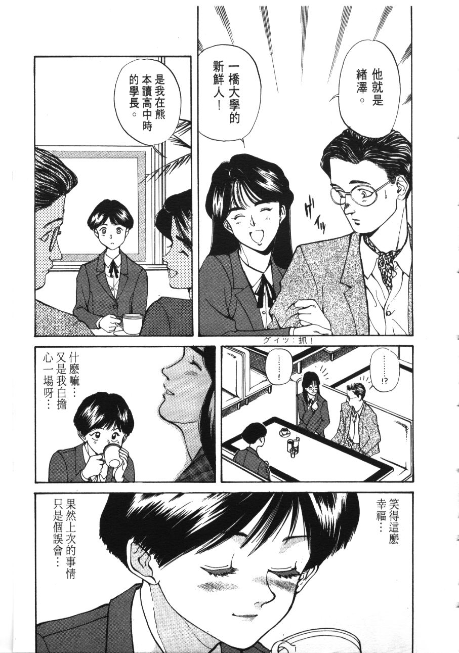 《像这样的情歌》漫画 03卷