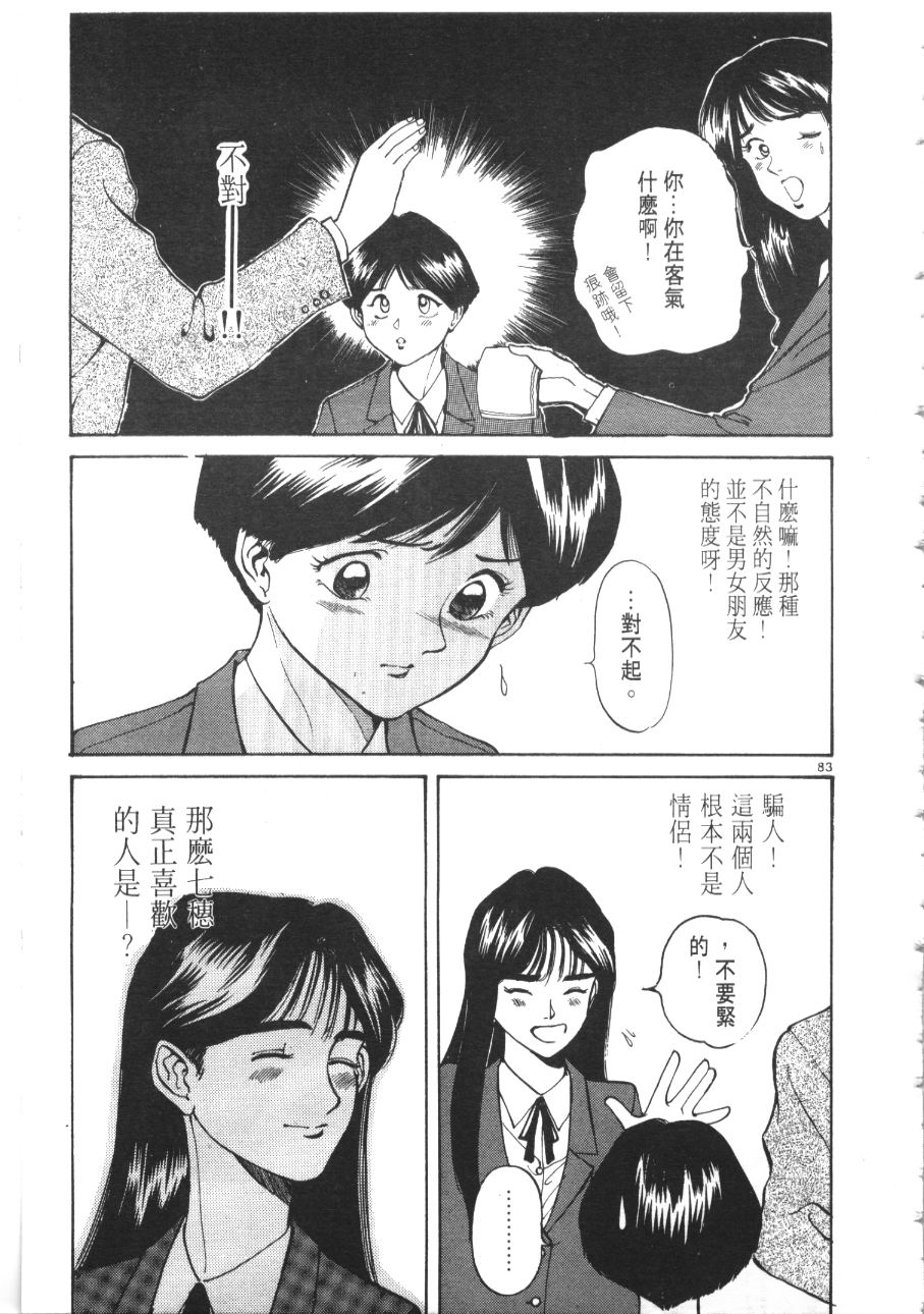 《像这样的情歌》漫画 03卷