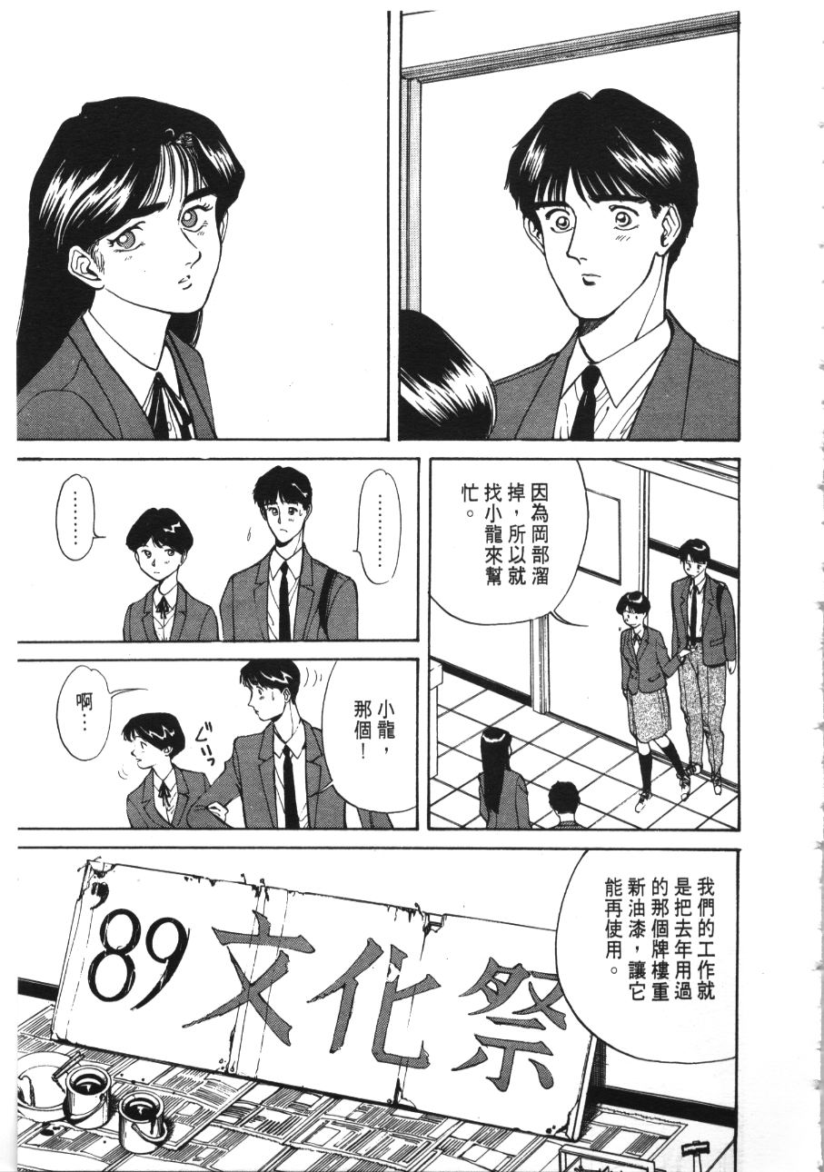 《像这样的情歌》漫画 03卷