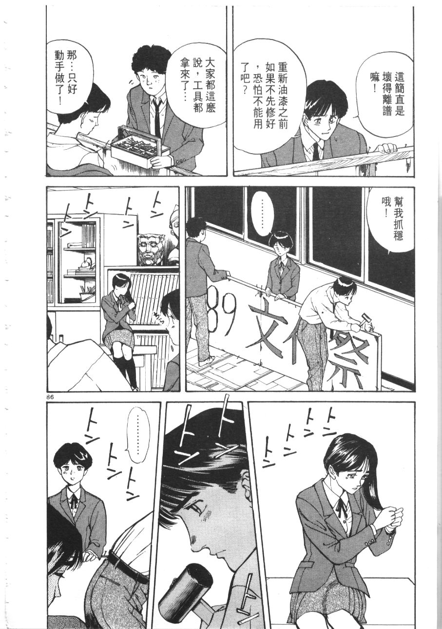 《像这样的情歌》漫画 03卷