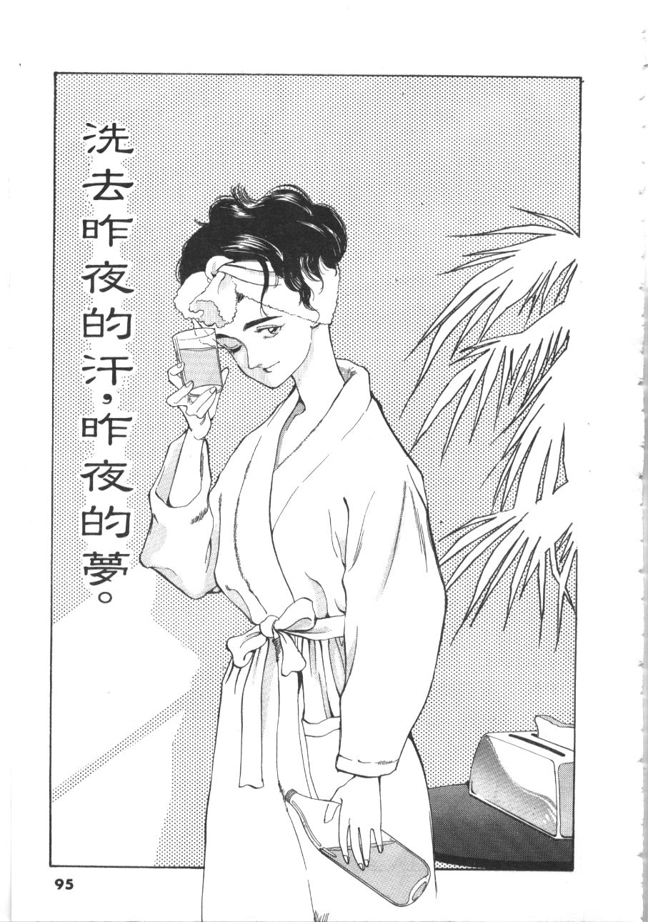 《像这样的情歌》漫画 03卷