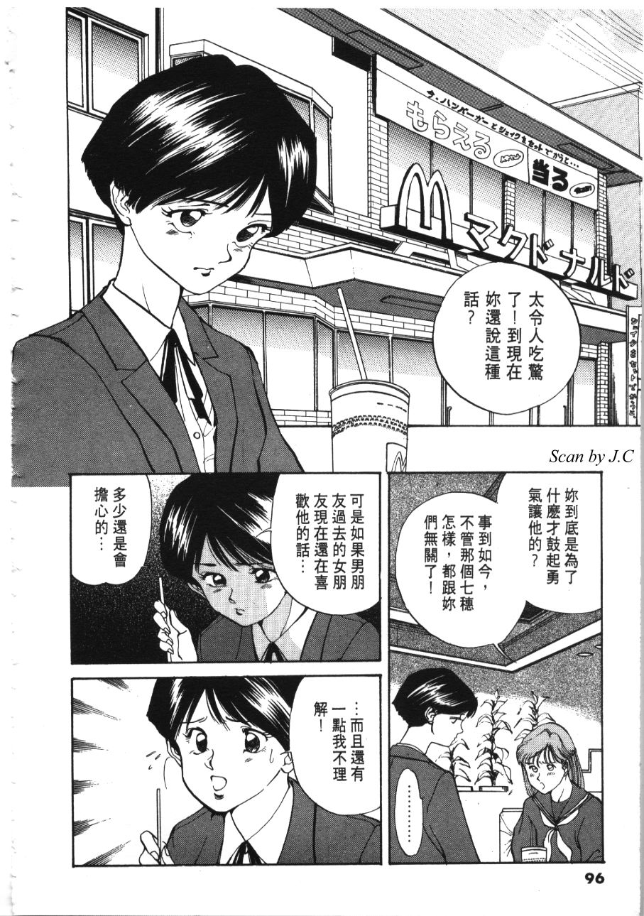 《像这样的情歌》漫画 03卷