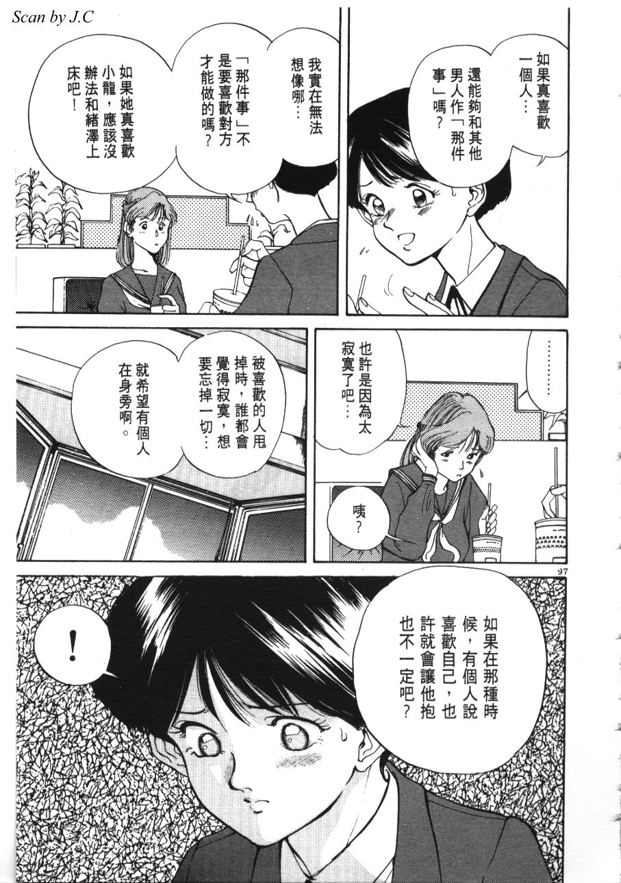 《像这样的情歌》漫画 03卷