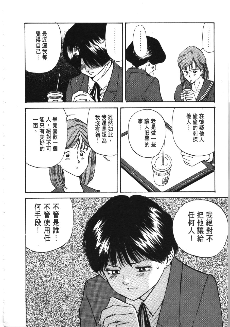 《像这样的情歌》漫画 03卷