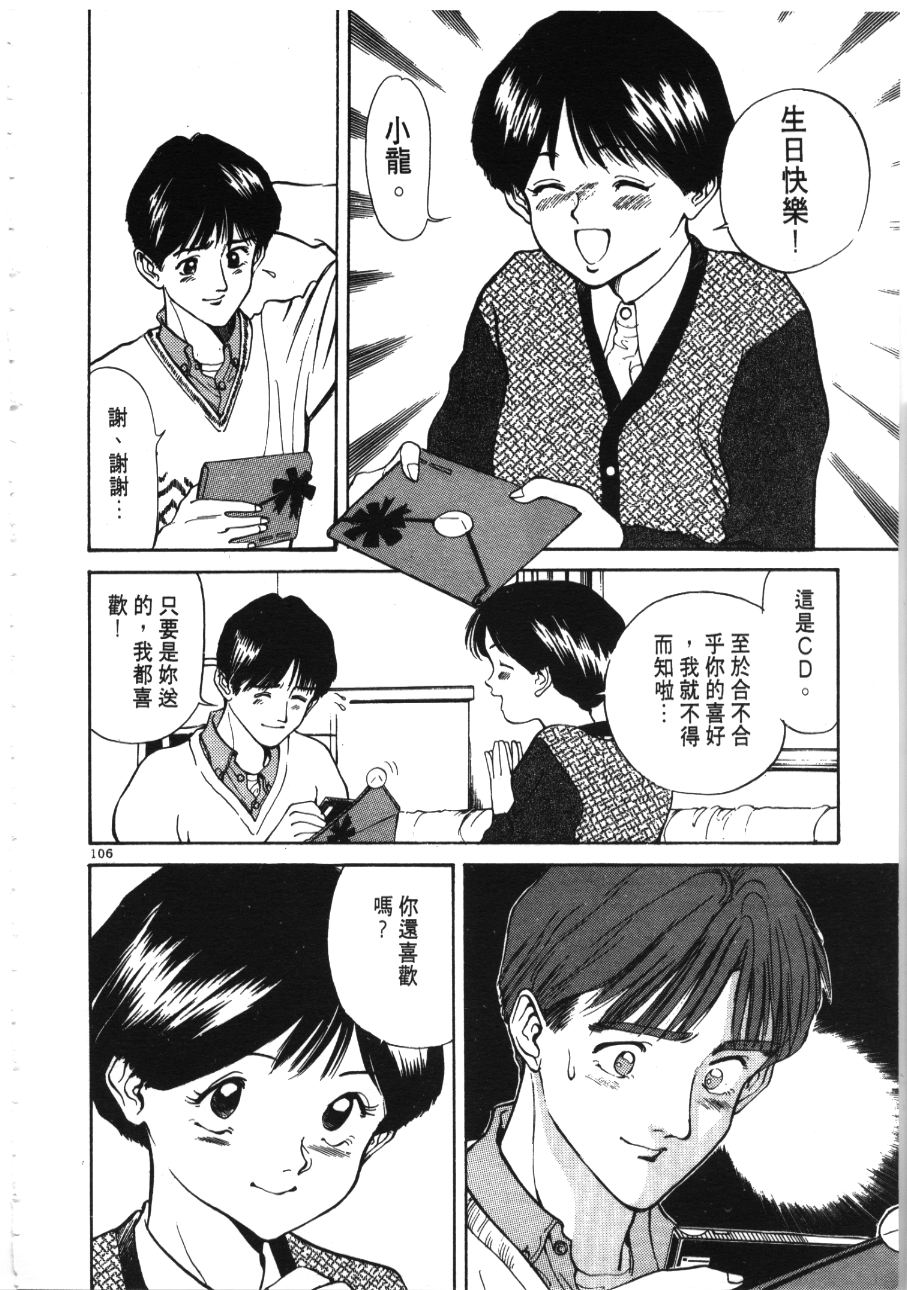 《像这样的情歌》漫画 03卷