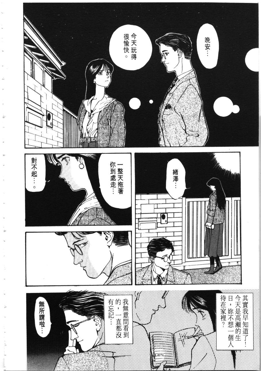 《像这样的情歌》漫画 03卷