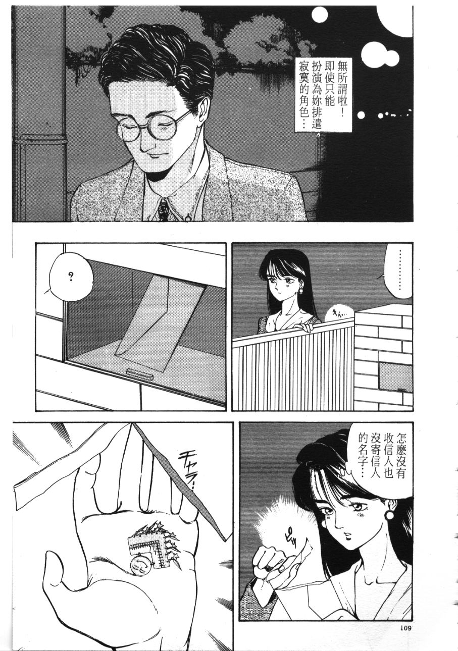 《像这样的情歌》漫画 03卷