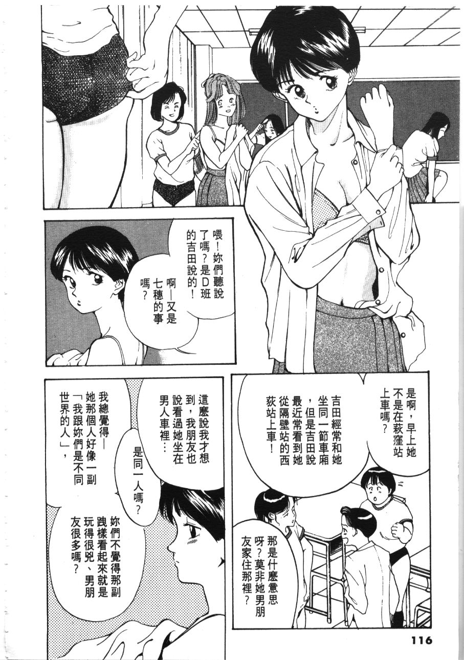 《像这样的情歌》漫画 03卷