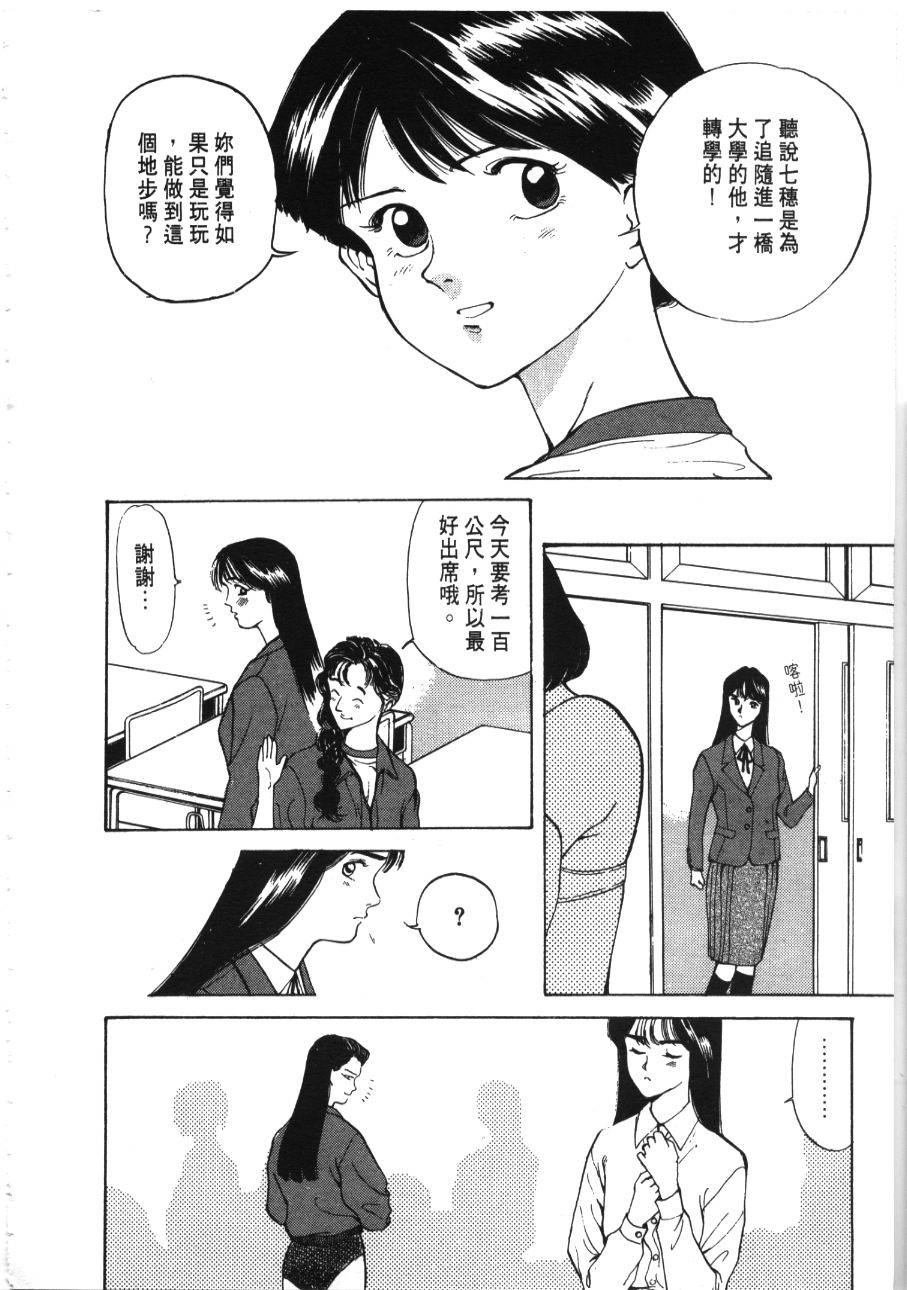 《像这样的情歌》漫画 03卷