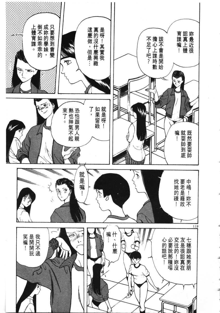 《像这样的情歌》漫画 03卷