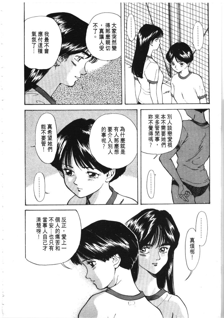 《像这样的情歌》漫画 03卷