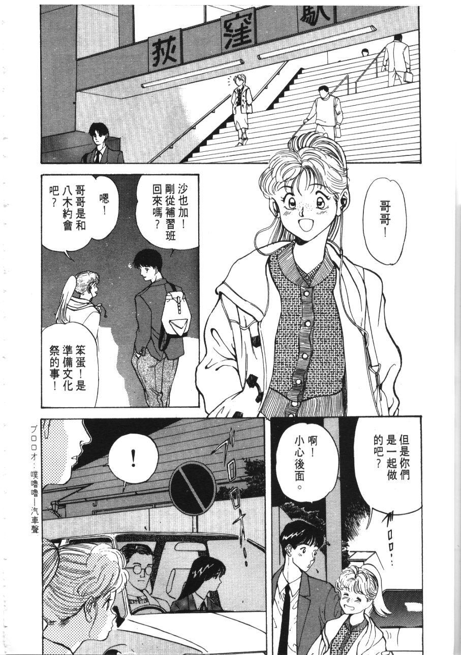 《像这样的情歌》漫画 03卷