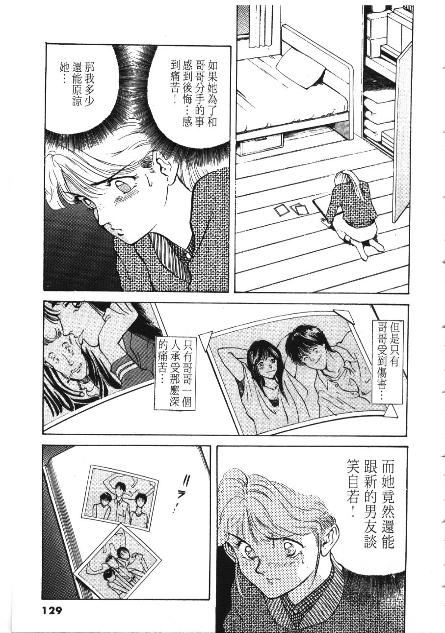 《像这样的情歌》漫画 03卷